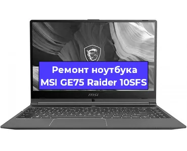 Замена разъема питания на ноутбуке MSI GE75 Raider 10SFS в Санкт-Петербурге